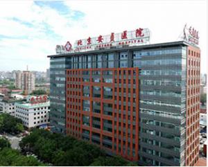 首都醫(yī)科大學附屬北京安貞醫(yī)院